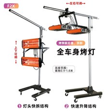 적외선 건조기 도색 도장설비 정비소 자동차 2600W 열처리, B. F2X-2600W
