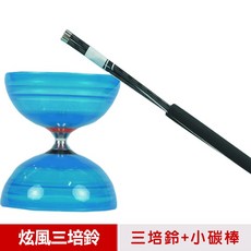 SUNDIA 炫風長軸三培鈴扯鈴 台灣製造 藍色, 1個, 三培鈴+附31cm小碳棍-藍色