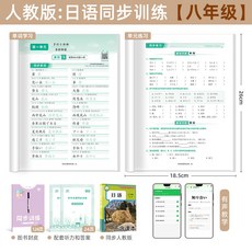 히라가나 가타카나 쓰기 연습 노트 기초 필사 단어장, 단일 사이즈, F_동기화 훈련 8학년