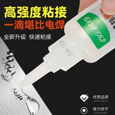 優選 油性膠水萬能強力膠水粘鞋補鞋專用磁吸塑料修補防水膠粘劑膠水 副廠商品, 1個, 膠力升級 油性膠水 強力速幹,弱粘:普通粘合 1瓶 超強粘力-防水防潮