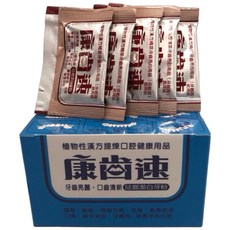 康齒速 牙粉conth suh (綠色牙齦保健/藍色琺瑯潔白) 買1盒送80抽紙巾, 1個