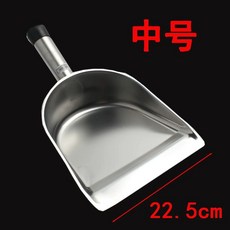 가벼운 스테인레스 쓰레받기 얼음삽 청소 소20cm 가정용 쓰레받이 업소용, 1개, H. 중간 의 강철 손잡이 손삽