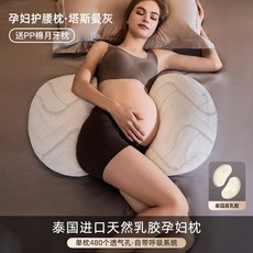 임산부허리베개 허리보호 옆으로자는 허리와 측면 수면 베개에 바디필로우 안고자는, 6. 라텍스 Coolmax 회색