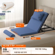 전동 리클라이너 환자용 무중력 각도조절 등받침 병원용, 1개, 기본 없음 75x120cm 진파랑