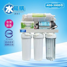 ADD-300D型全自動RO逆滲透純水機 台灣製造 NSF認證, 機器扣除鵝頸
