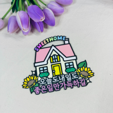 푸리린페이퍼 집들이 토퍼 이사 축하 선물 신혼 친구 입주