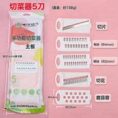 DFMEI 多功能切菜器不鏽鋼廚房各種切菜神器家用土豆擦絲器刨絲神器, 1個, 大號粉色6件套(主板+5刀)彩色袋裝:如圖