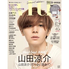 with 2021年9月號 特別版 表紙 山田涼介 Hey! Say! JUMP 日本進口雜誌, 1個