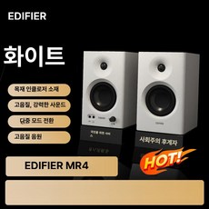 북쉘프 액티브 앰프 내장 모니터 세트 콤팩트 액티브형, 화이트, 기본 모델명/품번