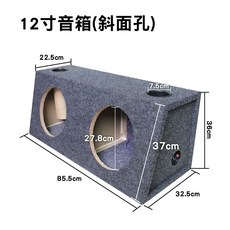 10寸/12寸汽車雙喇叭木箱 SY-TB08/SY-TB09 方形木箱/低音箱/試音箱/汽車音箱【限宅配】, 12寸雙喇叭(斜面孔), 12寸雙喇叭(斜面孔)