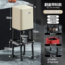 可移動大容量垃圾桶 帶輪收納置物架 臥室家用高顏值帶蓋垃圾桶 新款客廳高腳, 奶黑色,新升級（無蓋+高腳+滑輪）免彎腰, 1個