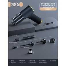 차량용 청소기 무선송풍기 무선송풍 다기능 무선 전자동 휴대폰충전 제품 무선청소 기본, 1.클래식 기본 세트 필터x1