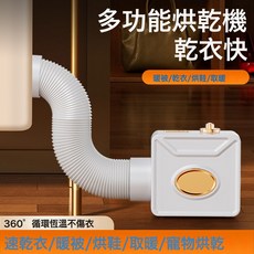 110V寵物烘乾機家用多功能幹衣機小型便攜暖被機暖風機取暖器跨境, 單擊+烘乾管, 金+白-標準版