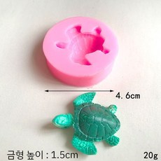 거북이몰드 실리콘틀 석고방향제 양초 레진아트 클레이, 1. 작은 거북이 실리콘 몰드