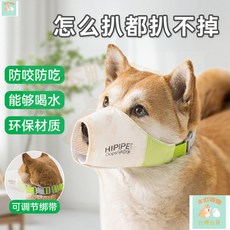 本町萌寵 狗狗嘴套防咬防叫狗嘴罩防亂喫神器中小型犬大型犬寵物口罩扒不掉, 1個, 彌雅白【防潮氣不悶嘴】,S【嘴圍16-20cm】建議6-15斤