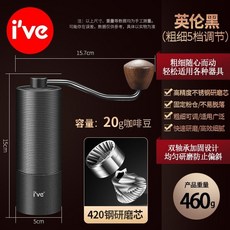Shark家具 德國rive 手搖磨豆機 家用小型磨粉機 手動研磨機, 1個, 【英倫黑】手搖咖啡磨豆機