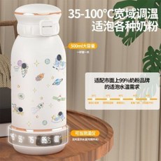 歐芭緹便捷式電熱杯 免插電燒水100度恆溫調奶杯 無線加熱保溫壺 可充電, 【新升級】【智能】【無線100度】