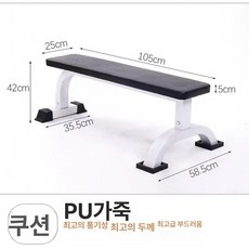 벤치프레스 랙 바벨 헬스장 프레임 스쿼트 홈트, 평평한 벤치 1대