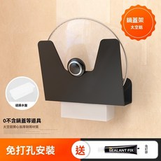 鍋蓋架 廚房置物架 砧板架 壁掛式鍋蓋架 鍋蓋收納架 菜板子收納架 免打孔收納架 黑色單層鍋蓋架, 1個, 黑色