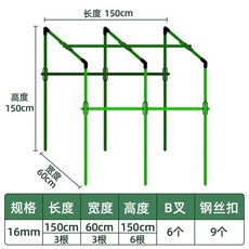 지지대 오이 호박 원예 온실 넝쿨 지주대 토마토, N. 지름 16mm 길이 150mm x 너비 60mm, A. 큰