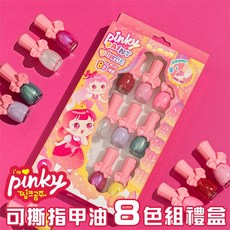 韓國Pink Princess 兒童無毒指甲油 兒童美甲 兒童可撕安全無毒指甲油 8瓶裝禮盒, 1個, Multicolor