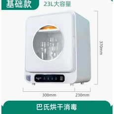 건조 기능 A가 있는 아기 젖병 소독 건조기용 220V 다목적 휴대용 UV 살균기 상자