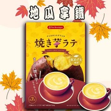 日本Tea Boutique 烤地瓜拿鐵 沖泡飲/熱飲，嚴選日本地瓜，獨立包裝，快速沖泡，無添加，多種飲用方式, 1個