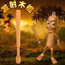 彈射木棍咚咚咚木棍人，趣味解壓山海經玩具，兒童益智潮玩禮物，台灣快速出貨, 1個, 三木棍,微笑款-赠钥匙挂环【人偶手脚可动】