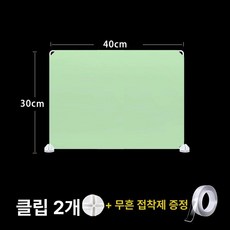 배변판 파티션 가림막 강아지 가리개, 마카롱그린 40x30 2인용