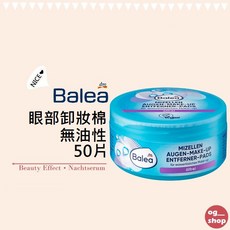 Balea 眼部卸妝棉, 1個