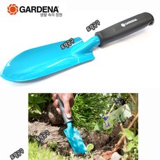 6cmx33cm 고급형 가데나 꽃삽 8951-20 모종삽 화분 호단 이식삽 정원 미니삽 GARDENA 토탈공구, 1개