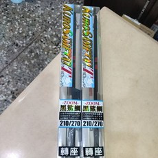 DK 漁鄉 黑鯊鯛 筏竿 7-9尺, X扣座210-270