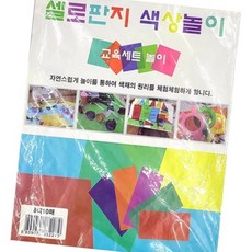 (올핀) 코러스 셀로판지 색상놀이 8색 10매 - 봉 (20개입)