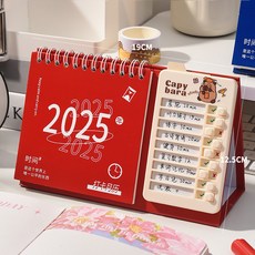 英冠 2025 自律打卡計劃迷你月曆, 1個, 紅色打卡神器月曆（贈26張打卡器替換紙）, 紅色