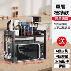 伸縮式微波爐雙層置物架 烤箱架 廚房收納架 40-60cm, 1層, 黑