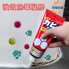 【快速見效】除霉凝膠 浴室清潔除霉劑 無毒無味 強效霉斑清除 衣櫃窗框 廚房水槽適用 120g, 1個