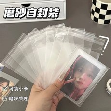 銀色自封袋 吧唧袋 平口袋, 1個, 半透明磨砂【50入】