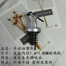 커피 전동 그라인더 수동 커피 전기 충전식 주방 그라인더 USB 밀 액세서리 연마기 콩, D. 단일 ABS 오일 노즐 2개 구매 시 1개 무료