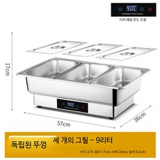 상업용 스테인리스 스틸 전기 보온 냄비 터치스크린 디스플레이 보온기, 3칸 식판 9L/독립 뚜껑