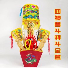 龍虎山 道家法器架 全套, 拜斗全套帶法器(四神獸鬥)實木彩繪
