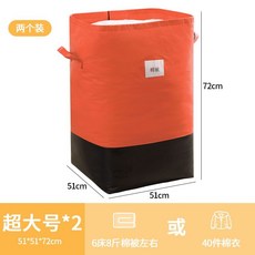 臺灣出貨 加厚耐磨編織袋 搬家打包袋 快遞中轉袋 寄衣服收納行李袋 大容量防水物流集袋, 1個, 加厚*橘色【加厚防水/破損包賠】,小小號30L【41*35*20cm】