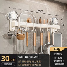 架掛鈎架免打 子刀具一體掛 孔鏟子掛架勺 架多功能掛架 廚房吸盤置物, 奶白雙杆帶6鉤30cm, 1個