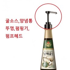 찰리팡 굴소스 케첩 소스 깔끄미 뚜껑커버, 1개