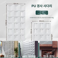 아트월 파티션 마감재 배경 눈꽃이 건물외벽 디자인월 셀프 아트홀 단면 벽장식, 60x60 단면 4cm, 연회색