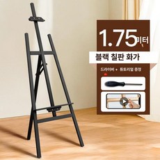 웨딩액자 액자 예식장 스탠드 소형 거치대, 175cm A