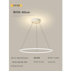 세련된 현대적인 블랙 화이트 미니멀리스트 주방 거실용 천장조명, 화이트 60cm 트라이컬러