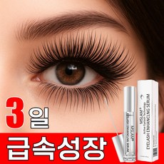 속눈썹 영양제 아이래쉬 세럼 콜라겐 단백질 눈썹 연장 강화 급속 성자 탄력 케어 나이트 롱 액티브 에센스, 1개, 5g