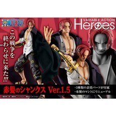 MegaHouse Variable Action Heroes 航海王 紅髮傑克 Ver.1.5 可動模型, 1個