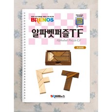 알파벳퍼즐(초급교재), 1개