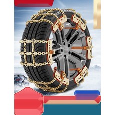SUV 자동차 타이어체인 승용차 공용 겨울 스노우체인, 1. 스몰 4개 (추가구매전용)